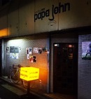 野毛で飲むならこんな店～４軒目